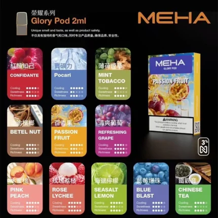 MEHA魅嗨煙彈3顆裝 通用1代主機系列（買5送主機）